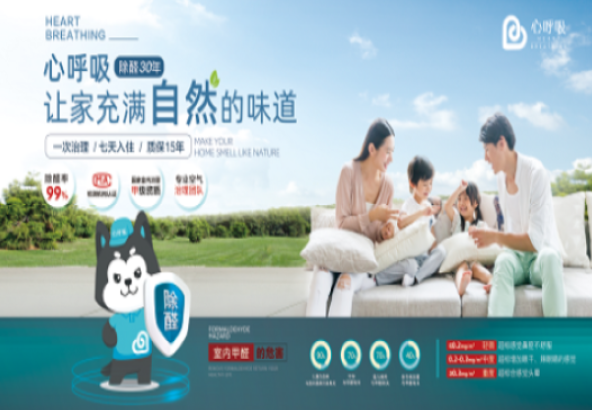 什么裝修材料最容易釋放甲醛？為了居住健康新房裝修后要及時除醛！